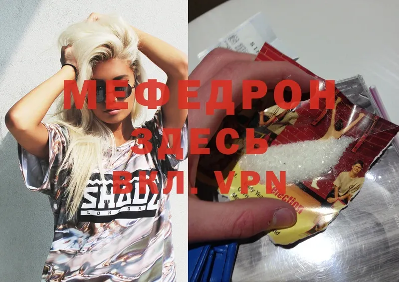 Меф mephedrone  Ардон 