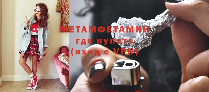 omg рабочий сайт  Ардон  МЕТАМФЕТАМИН Methamphetamine 